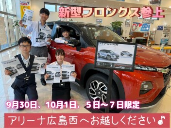速報！！　～　新型フロンクス　先行展示会開催　～